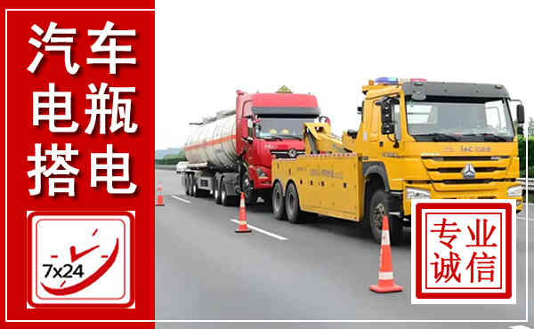 富川吊车,汽车救援吊车电话