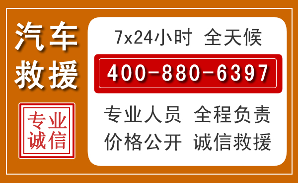 富川夏季多雨季节，新能源汽车救援的五大注意事项