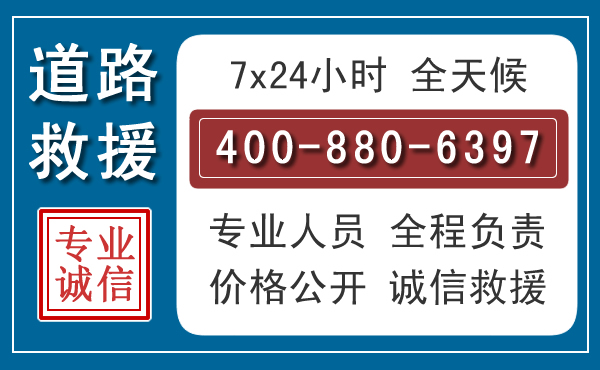 富川长春拖车电话 富川长春拖车电话